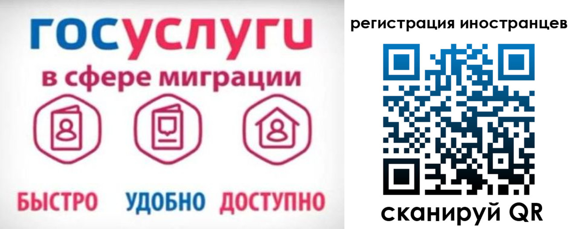 временная регистрация купить в Ставропольском крае
