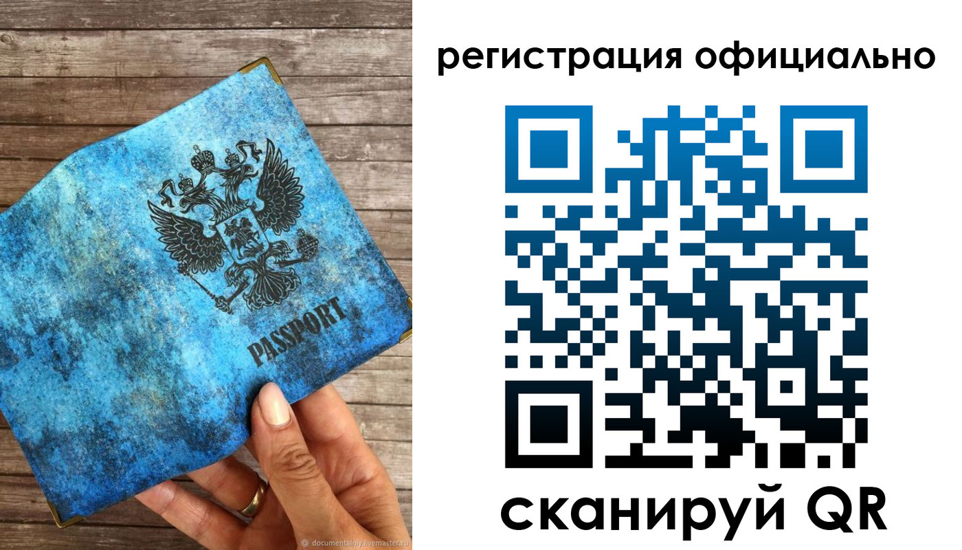 прописка штамп в Ставропольском крае