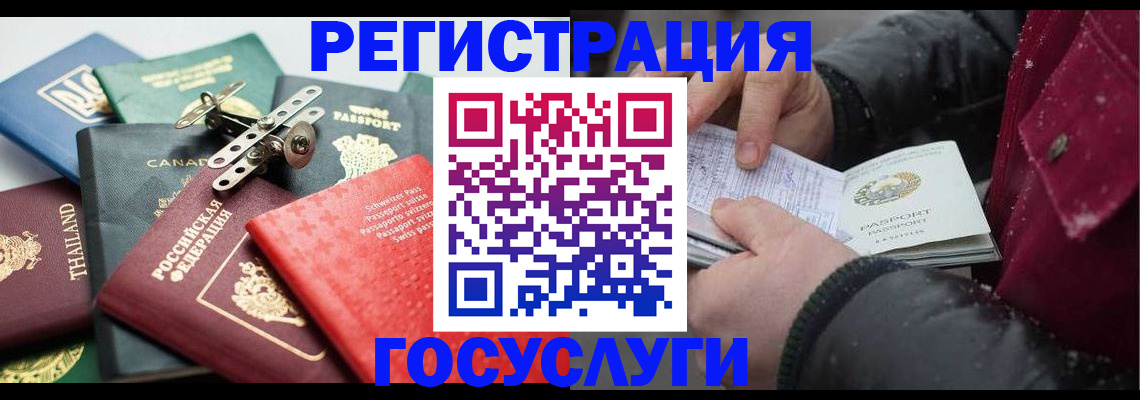 прописка 2025 в Ставропольском крае