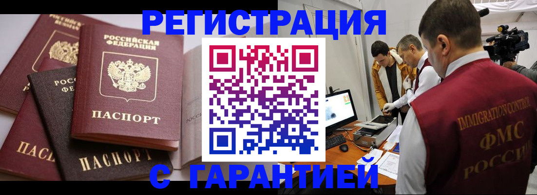 миграционный учет в Ставропольском крае