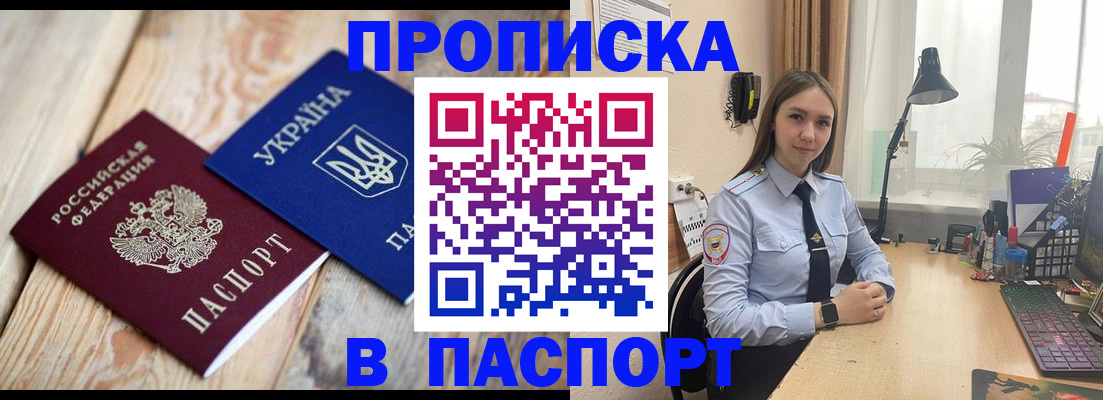 прописка ребенка в Ставропольском крае